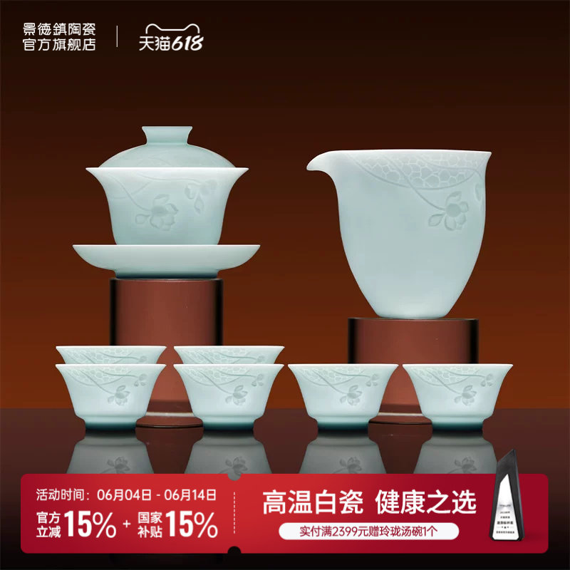 景德镇官方高温陶瓷影青浮雕盖碗茶杯中式茶具套装家用高端礼盒装