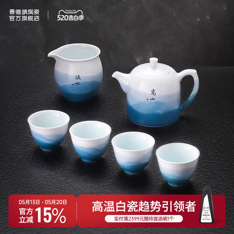 景德镇官方陶瓷功夫茶具套装家用高档茶壶品茗茶杯礼盒装送人礼物