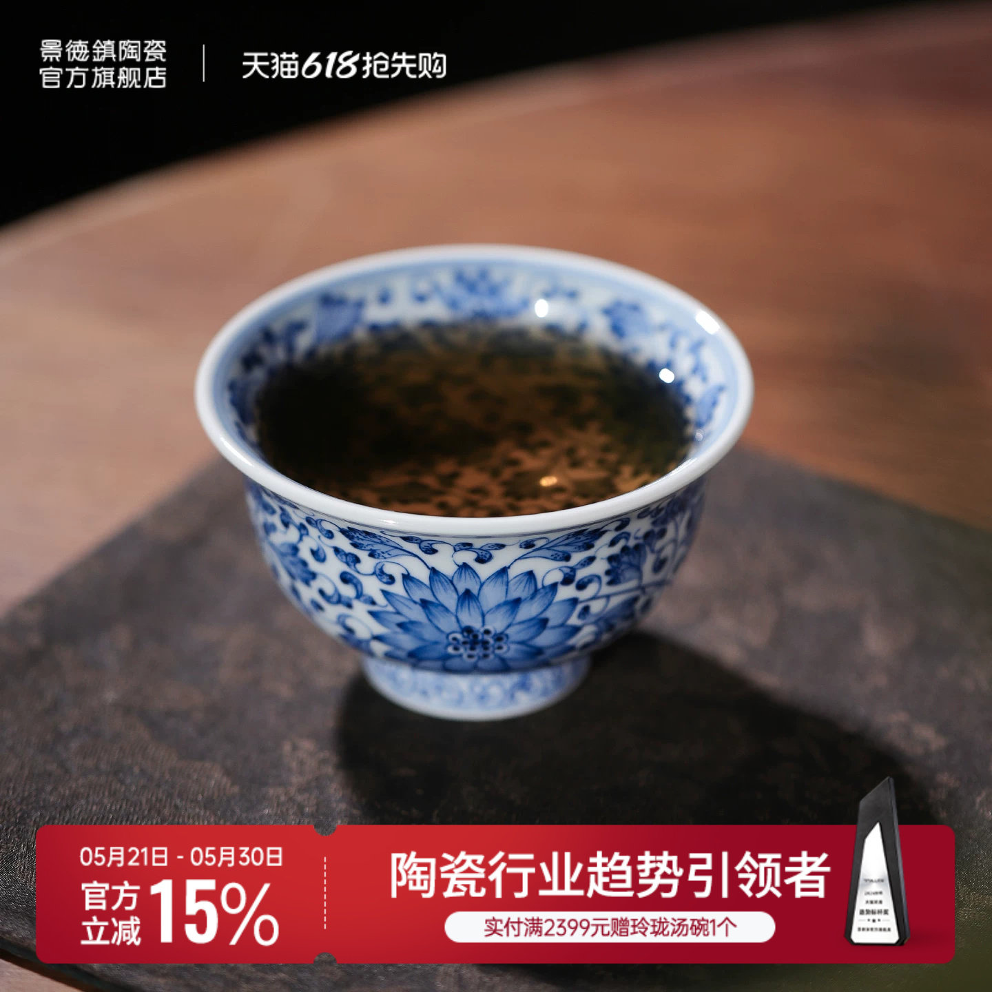 景德镇官方陶瓷缠枝莲压手杯个人专用高档青花品茗杯茶杯功夫茶具