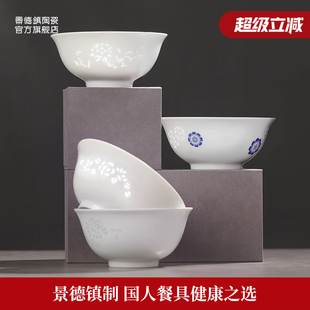 白色碗青花玲珑餐具家用个人专用碗高颜值碗盘 景德镇官方陶瓷中式