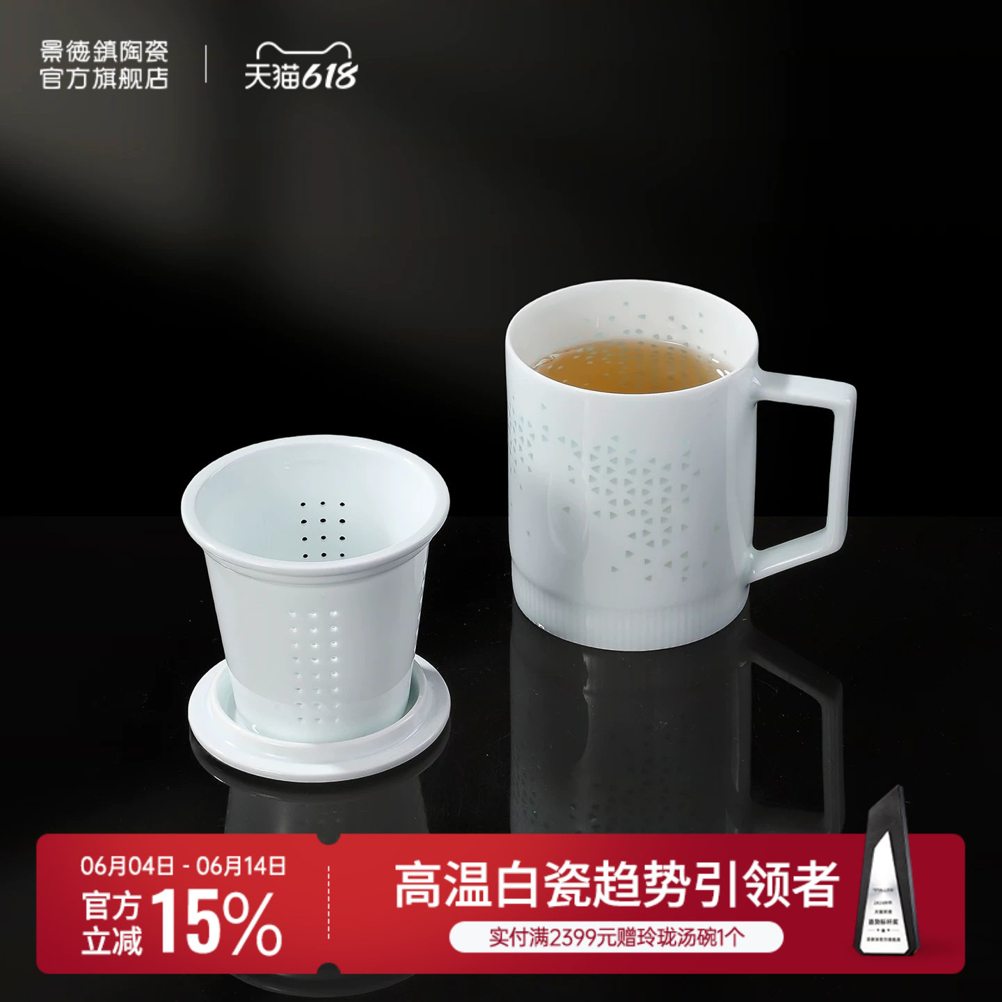 景德镇官方陶瓷玲珑茶漏杯影青茶水分离马克杯办公室泡茶喝茶杯子