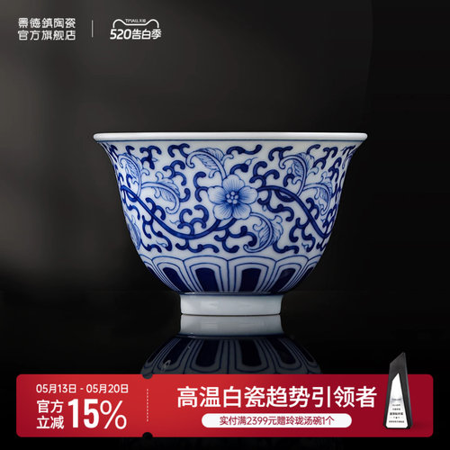 青花缠枝 古韵内敛 手工制瓷 匠心之作