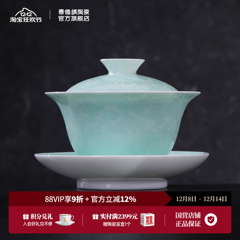 景德镇白瓷扒花三才盖碗高温白瓷