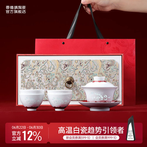 景德镇玲珑中式盖碗茶杯茶具套装