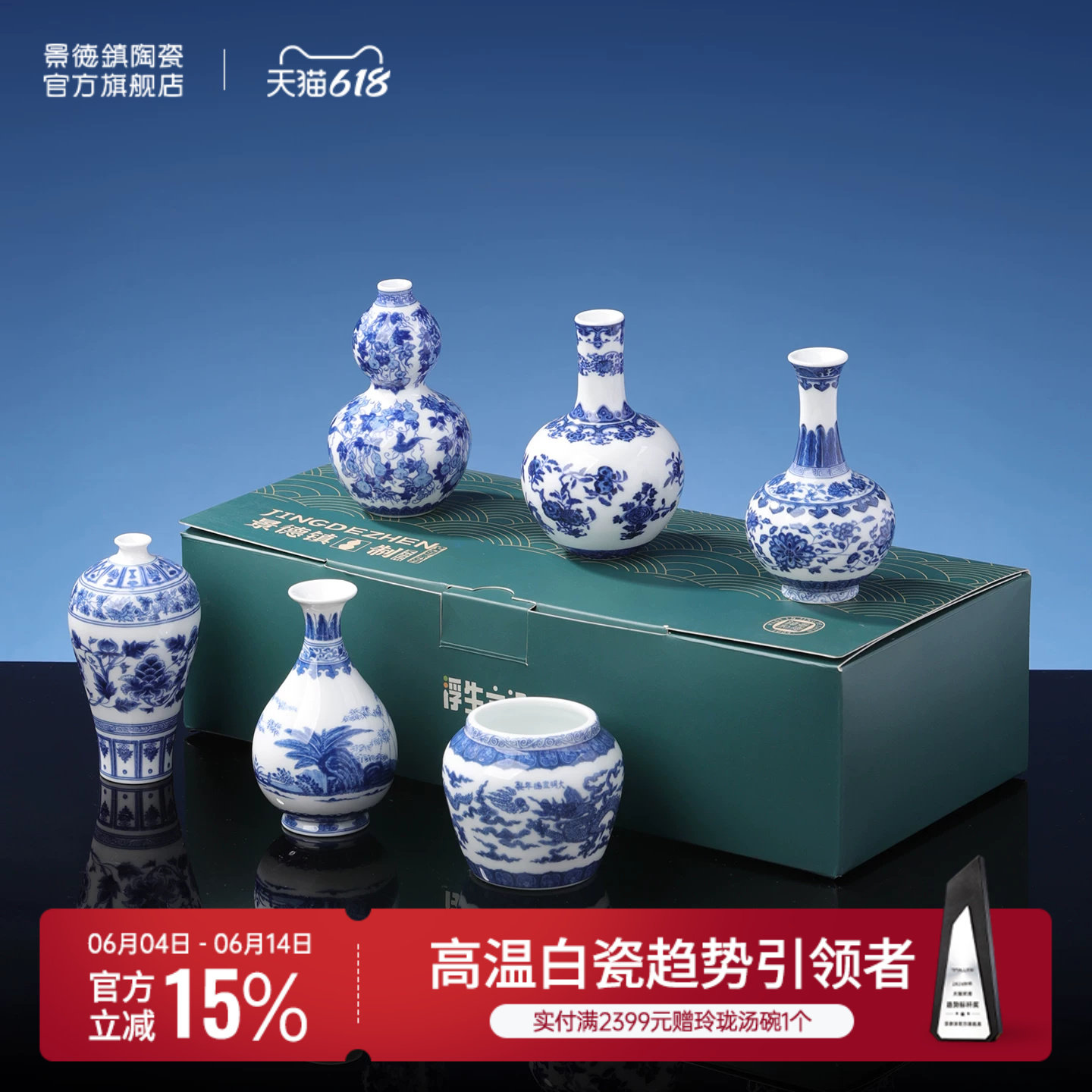 景德镇官方陶瓷迷你青花瓷仿古摆件套组花瓶花器礼盒装送人礼物