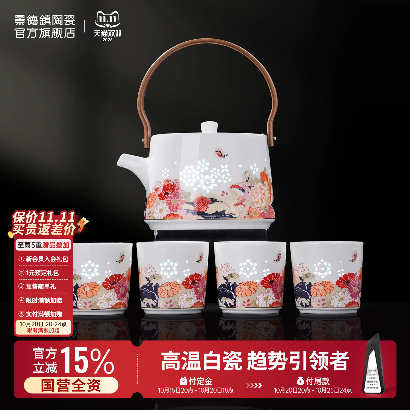 景德镇官方陶瓷手工玲珑泡茶壶功夫茶具礼盒套装高档茶具套装送礼