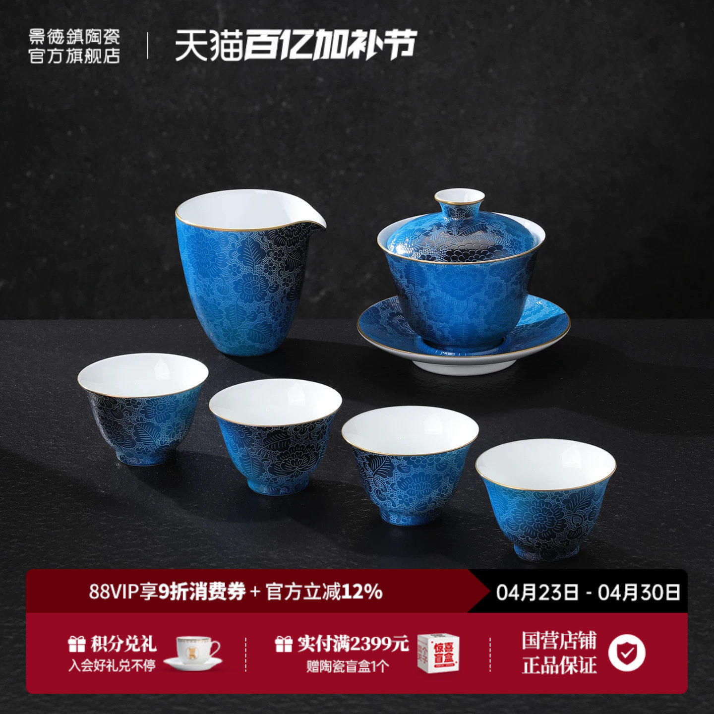 景德镇官方陶瓷手工扒花盖碗茶具套装茶杯公道杯家用高档送礼礼盒