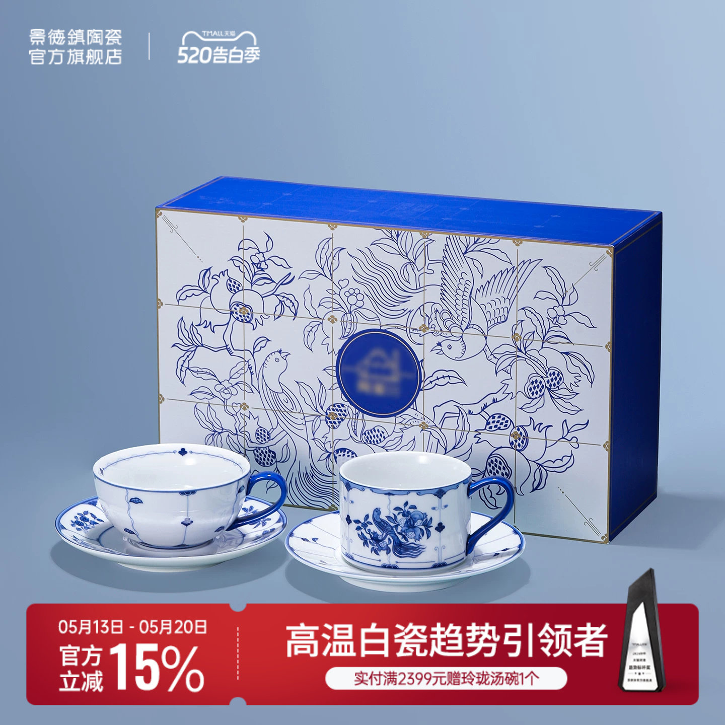 景德镇官方陶瓷青花咖啡杯碟套装精致下午茶情侣对杯高档生日礼物