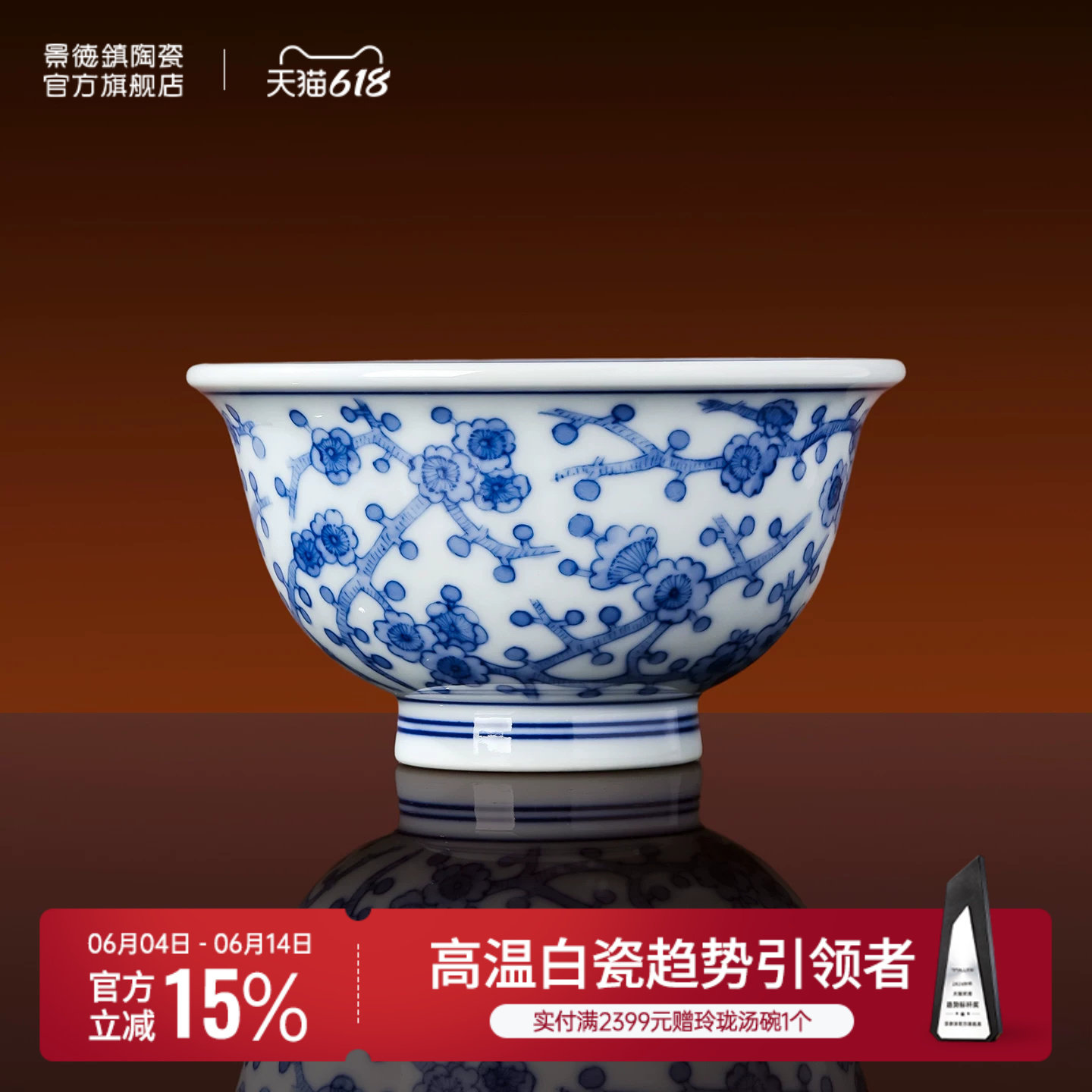 景德镇官方陶瓷手绘青花冰梅压手杯主人杯喝茶杯高端送礼礼盒装