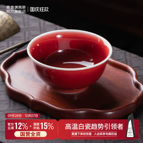 景德镇郎红釉手工制瓷茶杯单杯