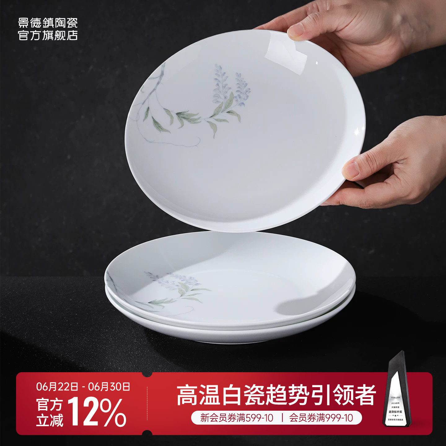 景德镇官方陶瓷无铅釉中碗盘餐具中餐厅同款饭碗菜盘汤碗味碟套装