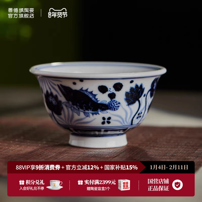 景德镇官方陶瓷茶杯手绘青花鱼藻压手杯高档品茗专用功夫茶具礼盒,餐饮具,茶杯,淘宝优惠券,粉丝福利购,淘宝优惠卷