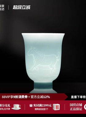 景德镇官方陶瓷十二生肖茶杯雕刻影青中式喝茶品茗主人杯生日礼物