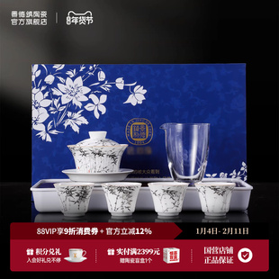 景德镇官方陶瓷茶具套装礼盒马年礼物送人家用喝茶盖碗套组送长辈
