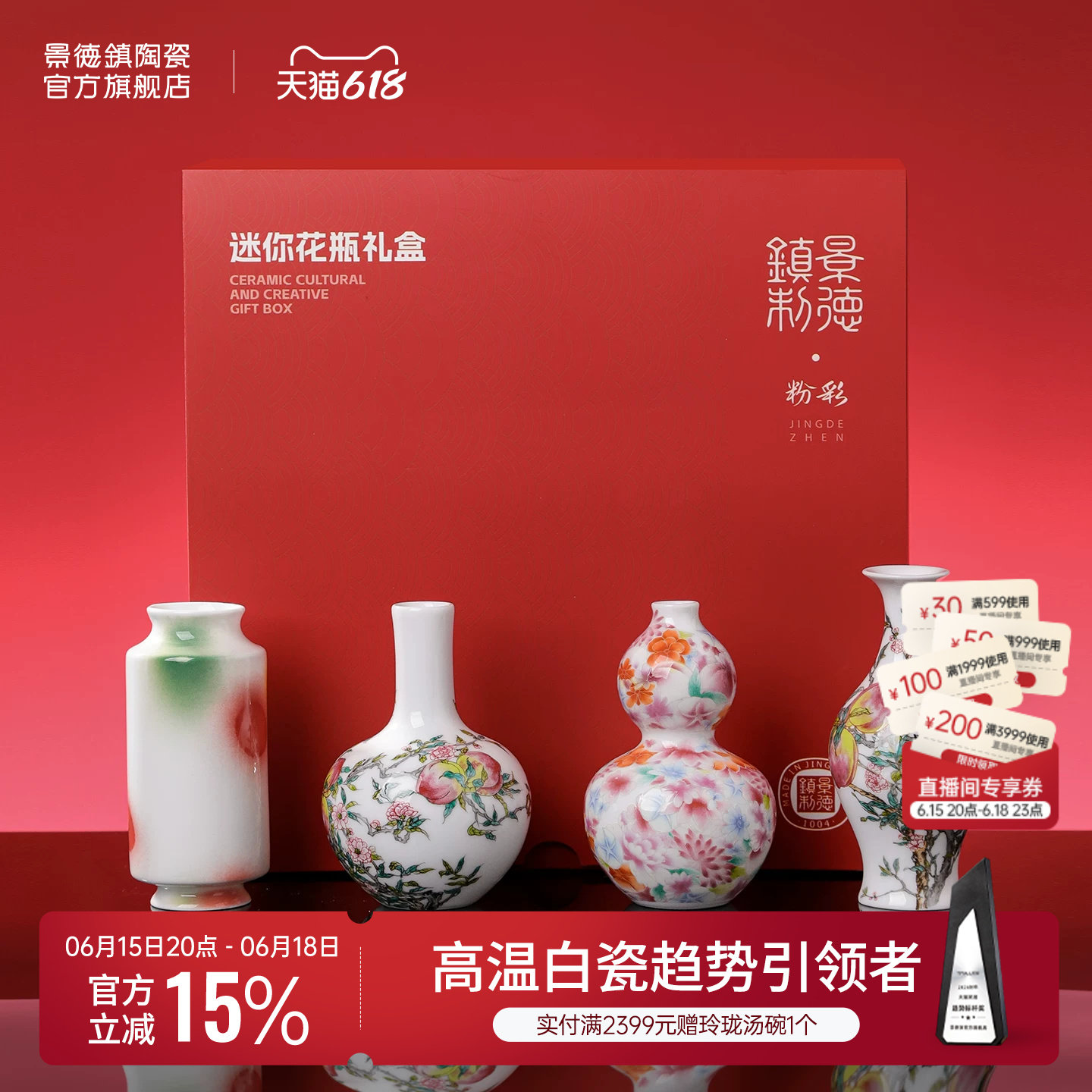 景德镇官方陶瓷仿古迷你花瓶摆件客厅装饰品家居送人礼物礼盒装