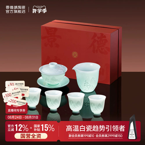 景德镇高温白瓷雕刻工艺颜色釉
