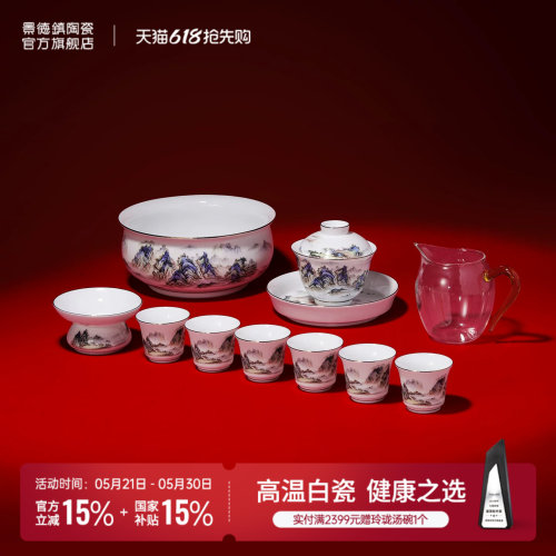 景德镇官方陶瓷喝茶整套茶具2026新款中式千里江山茶叶罐高档礼物