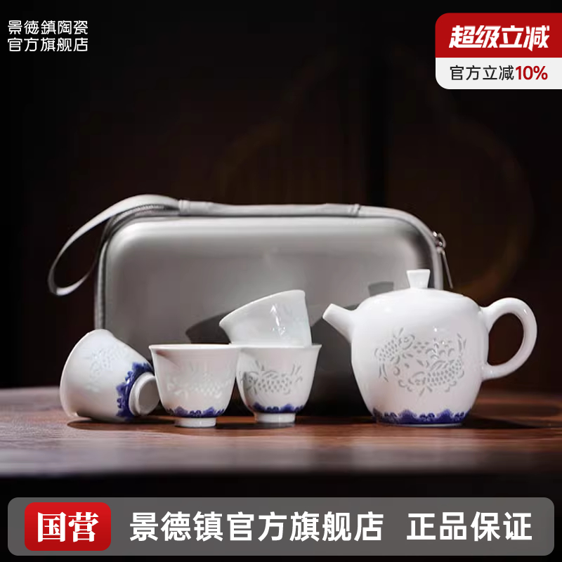 景德镇官方陶瓷功夫茶具套装