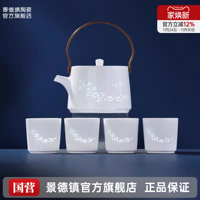 景德镇官方陶瓷玲珑功夫茶具套装家用喝茶泡茶壶茶杯精致送人礼物