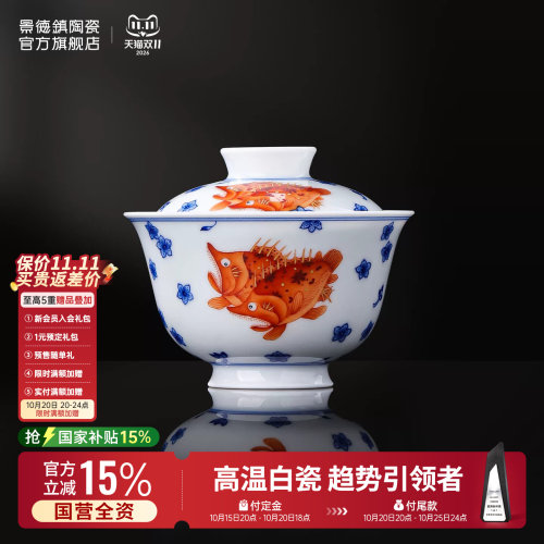 景德镇陶瓷盖碗茶具礼盒