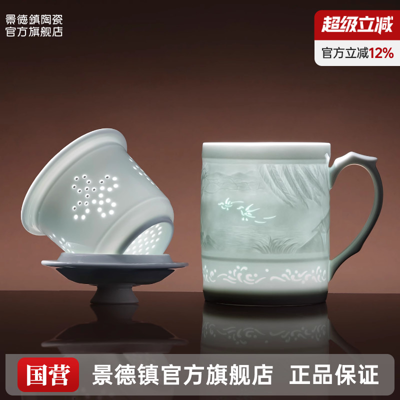 景德镇陶瓷影青雕刻办公杯