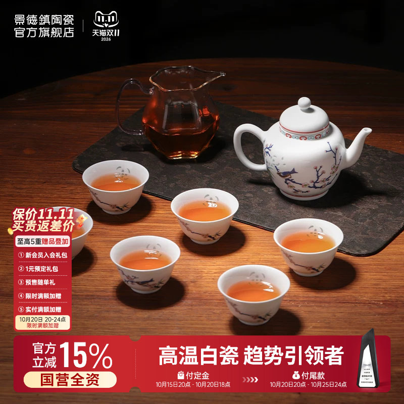 景德镇官方陶瓷功夫茶具套装高温白瓷家用中式客厅茶具喝茶组合