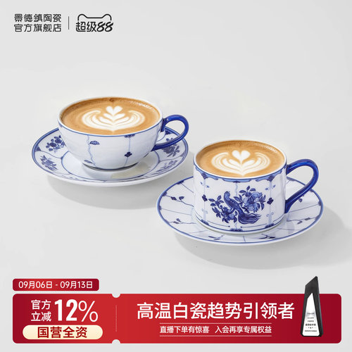 景德镇官方陶瓷高档挂耳咖啡杯碟