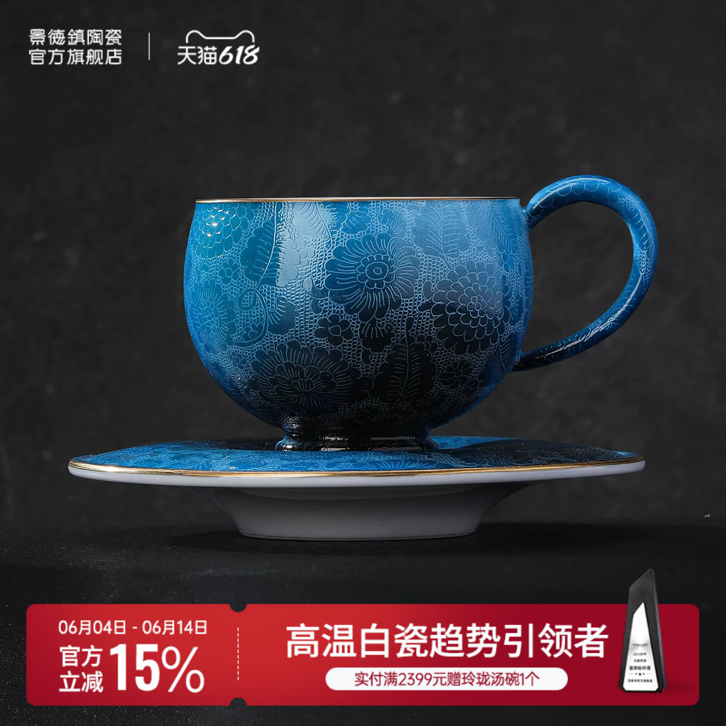 景德镇官方陶瓷手工扒花咖啡杯碟套装拿铁杯家用下午茶杯高档送礼