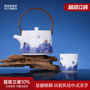 景德镇官方陶瓷玲珑雕刻提梁茶壶品杯茶杯高颜值精致家用甄选好礼