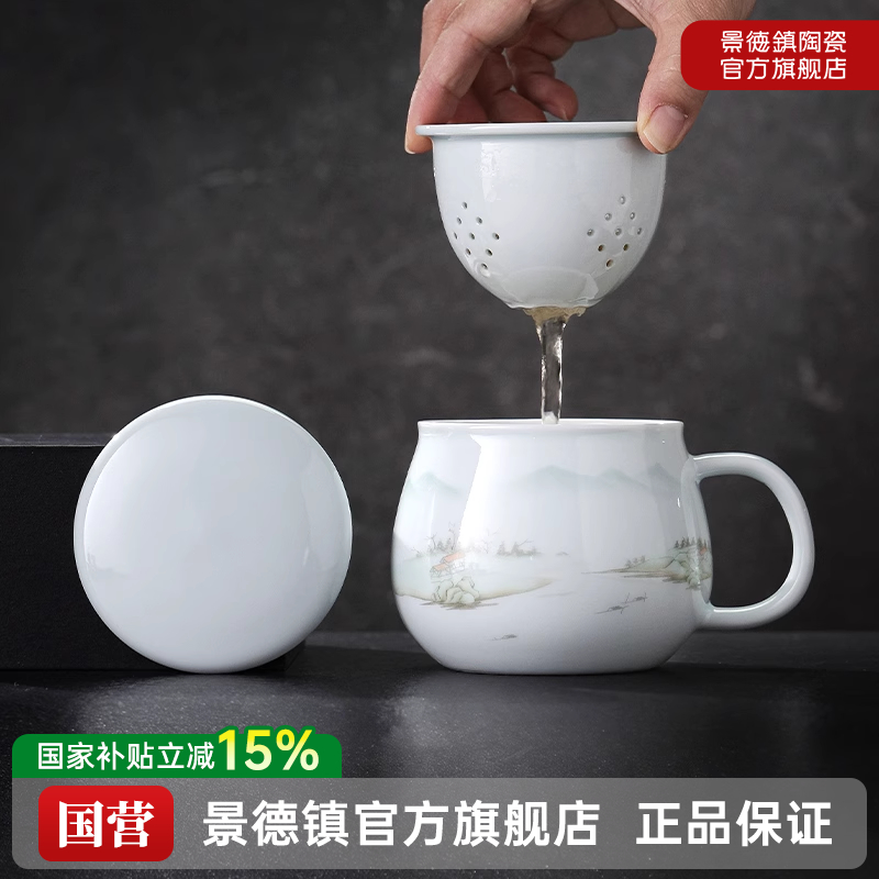 景德镇官方陶瓷玲珑马克杯