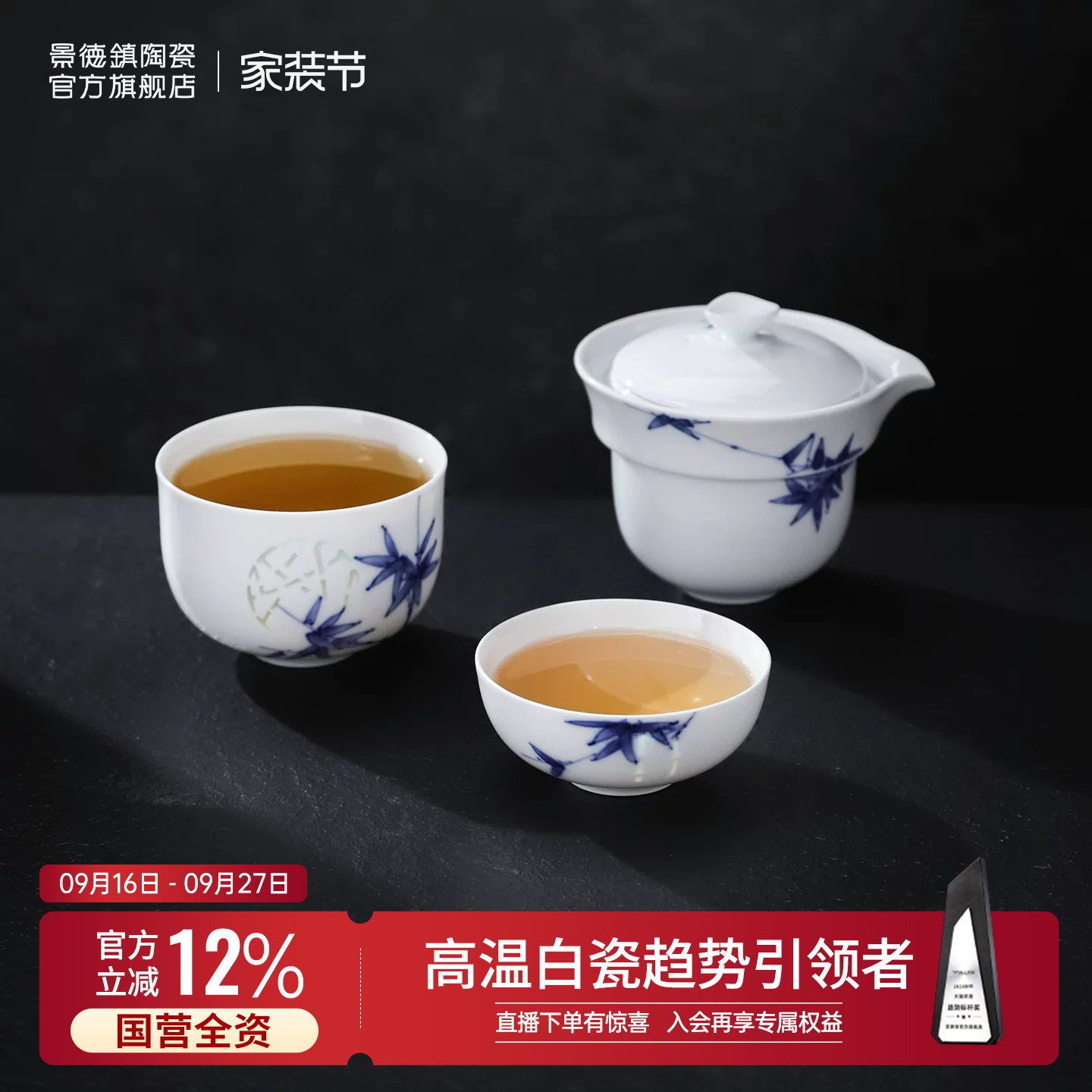 景德镇高温煅烧健康安全茶具图片