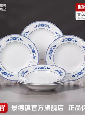 景德镇官方陶瓷无铅釉中青花玲珑餐具红叶中式家用吃饭碗菜盘套装