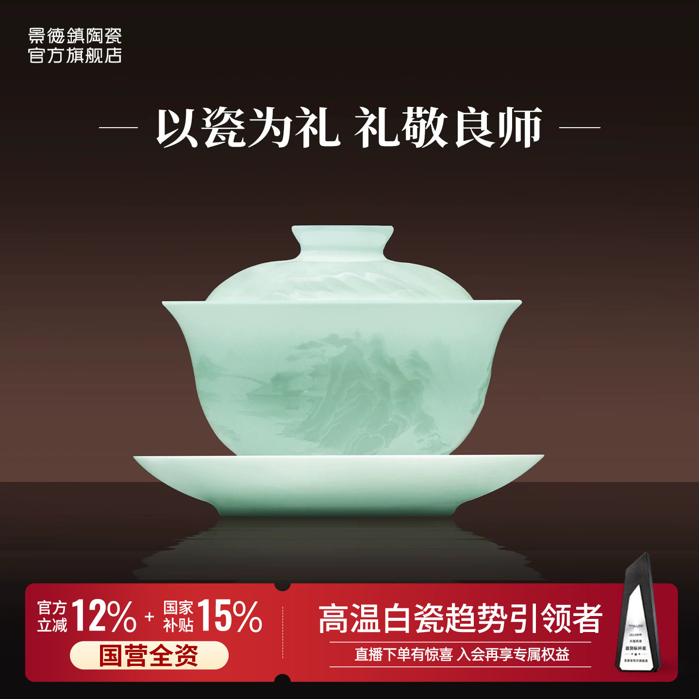 【霸榜天猫盖碗TOP榜单】图片