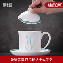 景德镇官方陶瓷马克杯带盖子水杯家用办公室喝水杯子高档轻奢送礼