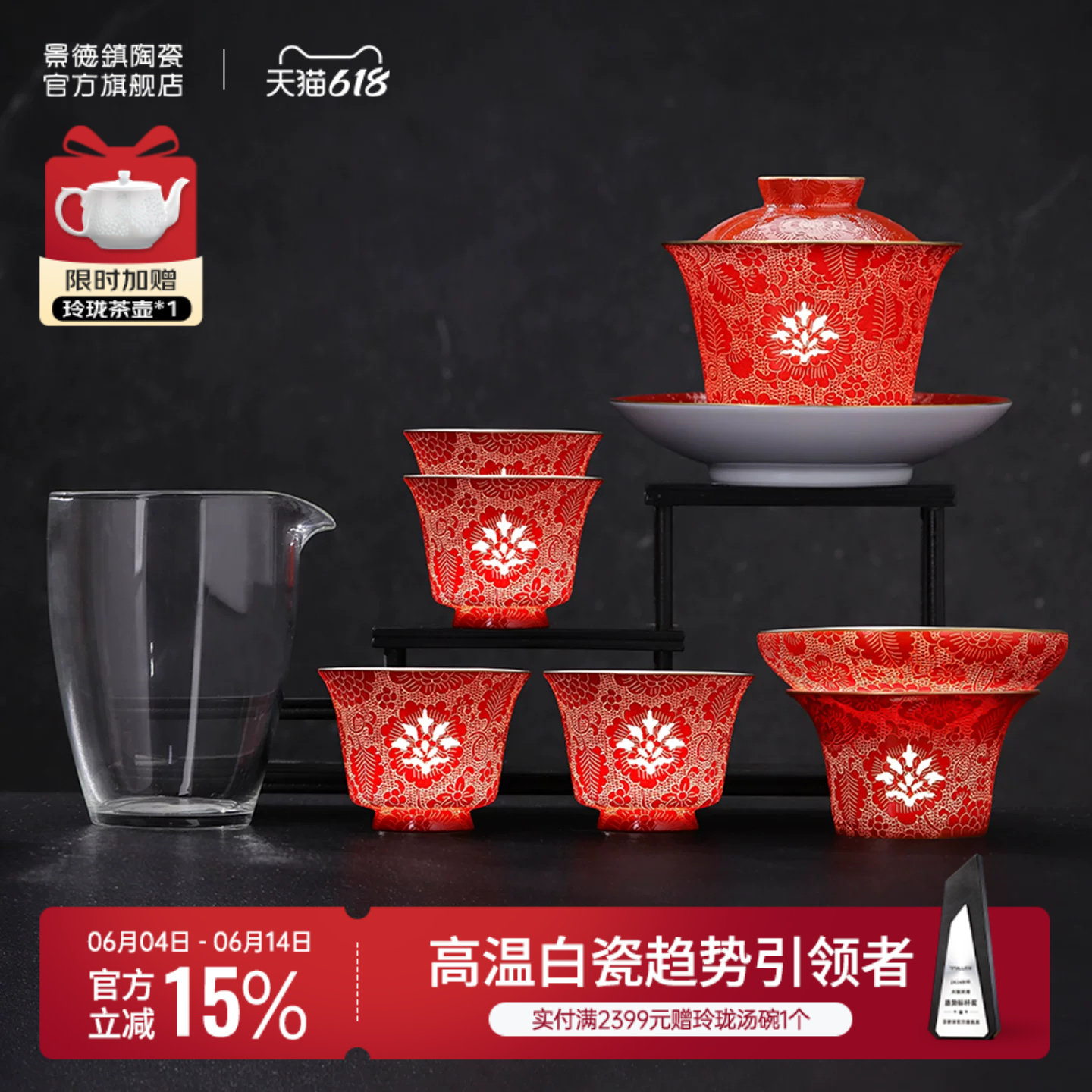 景德镇官方手工扒花玲珑陶瓷功夫茶具套装泡茶专用茶杯盖碗礼盒
