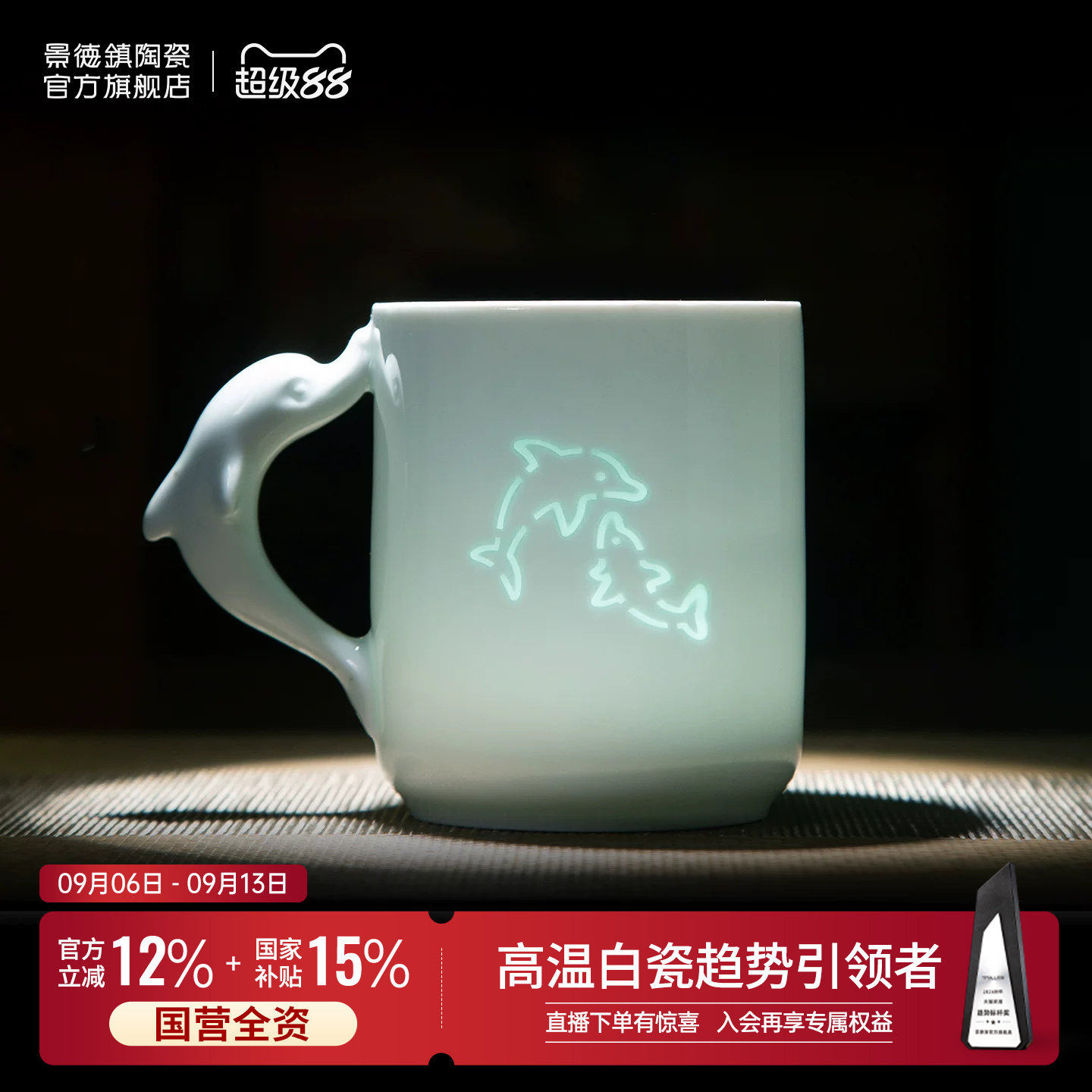 景德镇官方陶瓷玲珑马克杯图片