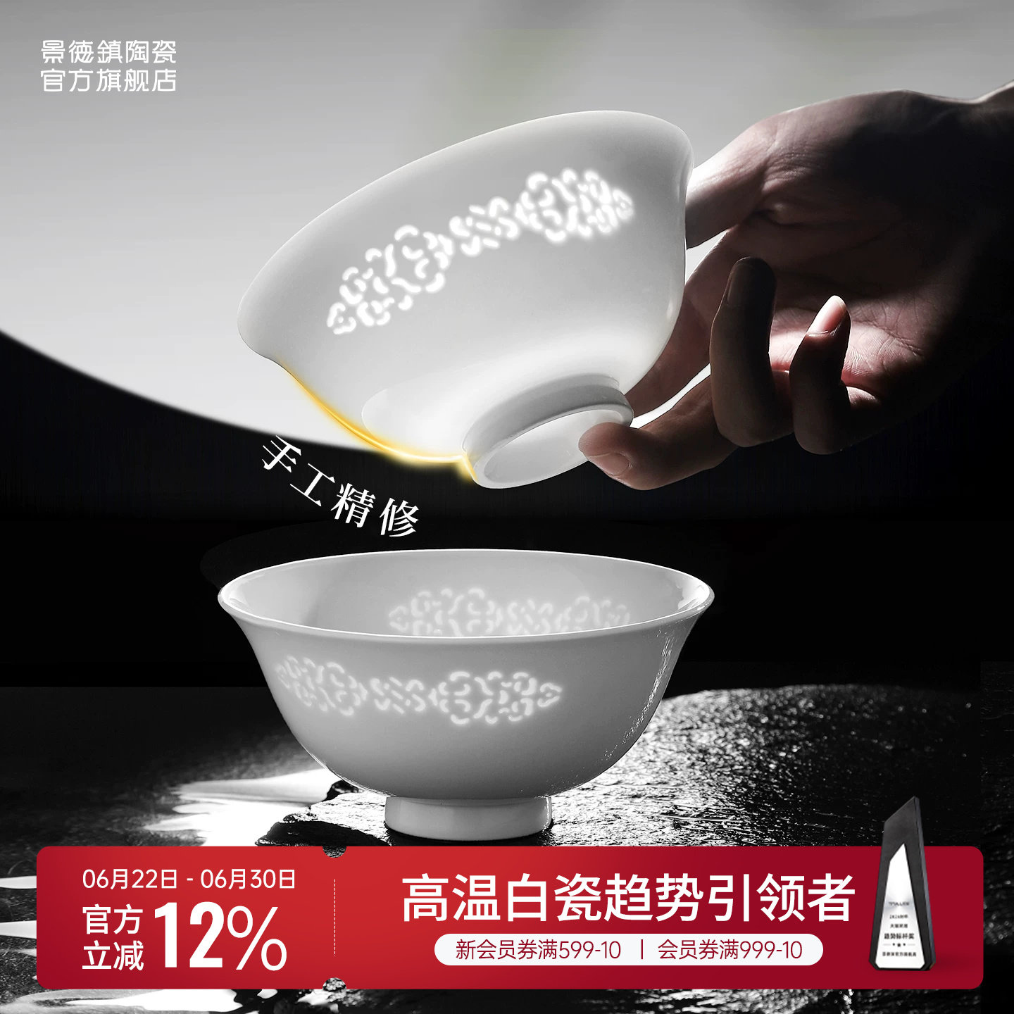 景德镇官方手工餐具高档碗碟套装陶瓷家用玲珑瓷碗高温瓷饭碗专用