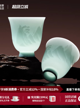 景德镇官方陶瓷中国色盖碗茶杯影青山水品茗杯2026新款功夫茶具