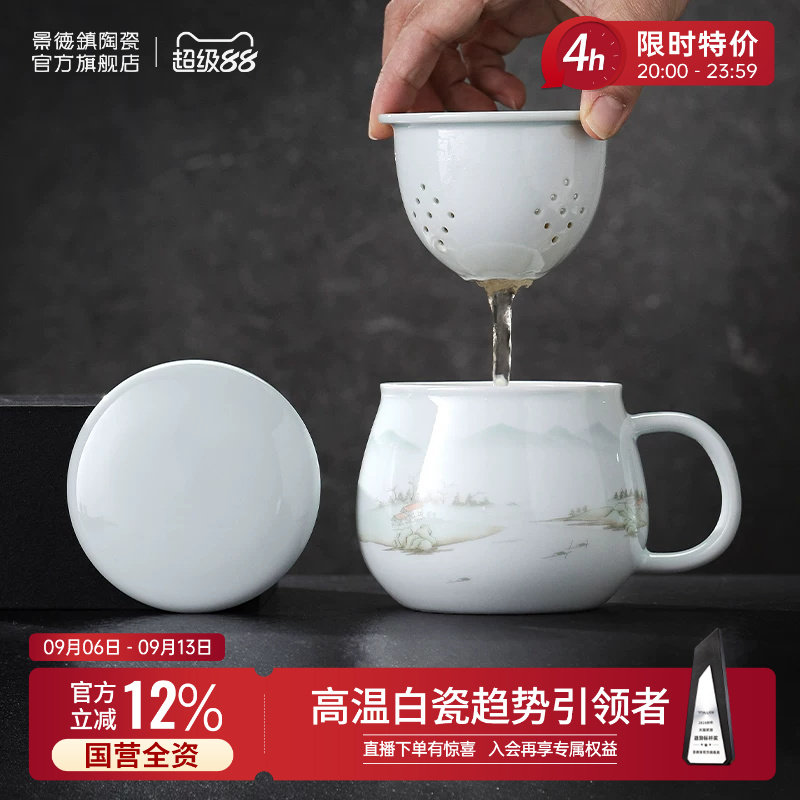 景德镇官方陶瓷玲珑马克杯图片