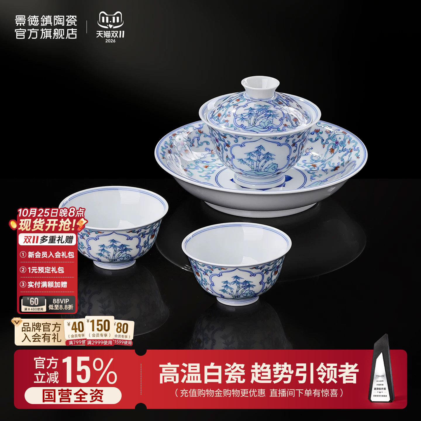 景德镇官方陶瓷功夫茶具高档手绘釉下彩盖碗家用喝茶杯送人礼盒