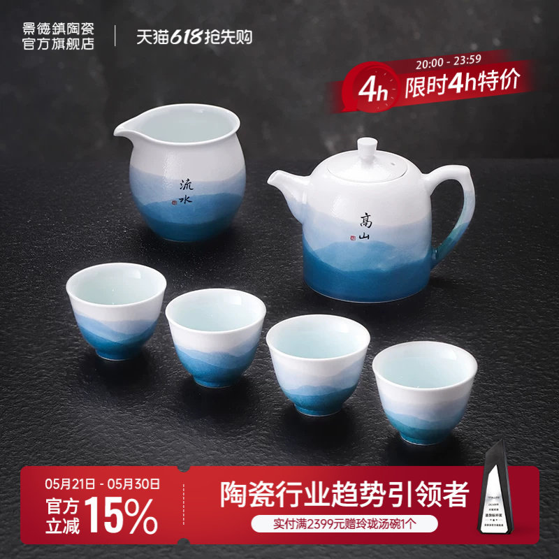 景德镇官方陶瓷功夫茶具套装家用高档茶壶品茗茶杯礼盒装送人礼物