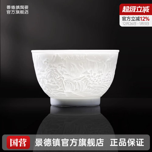 景德镇陶瓷八方聚财主人杯茶杯