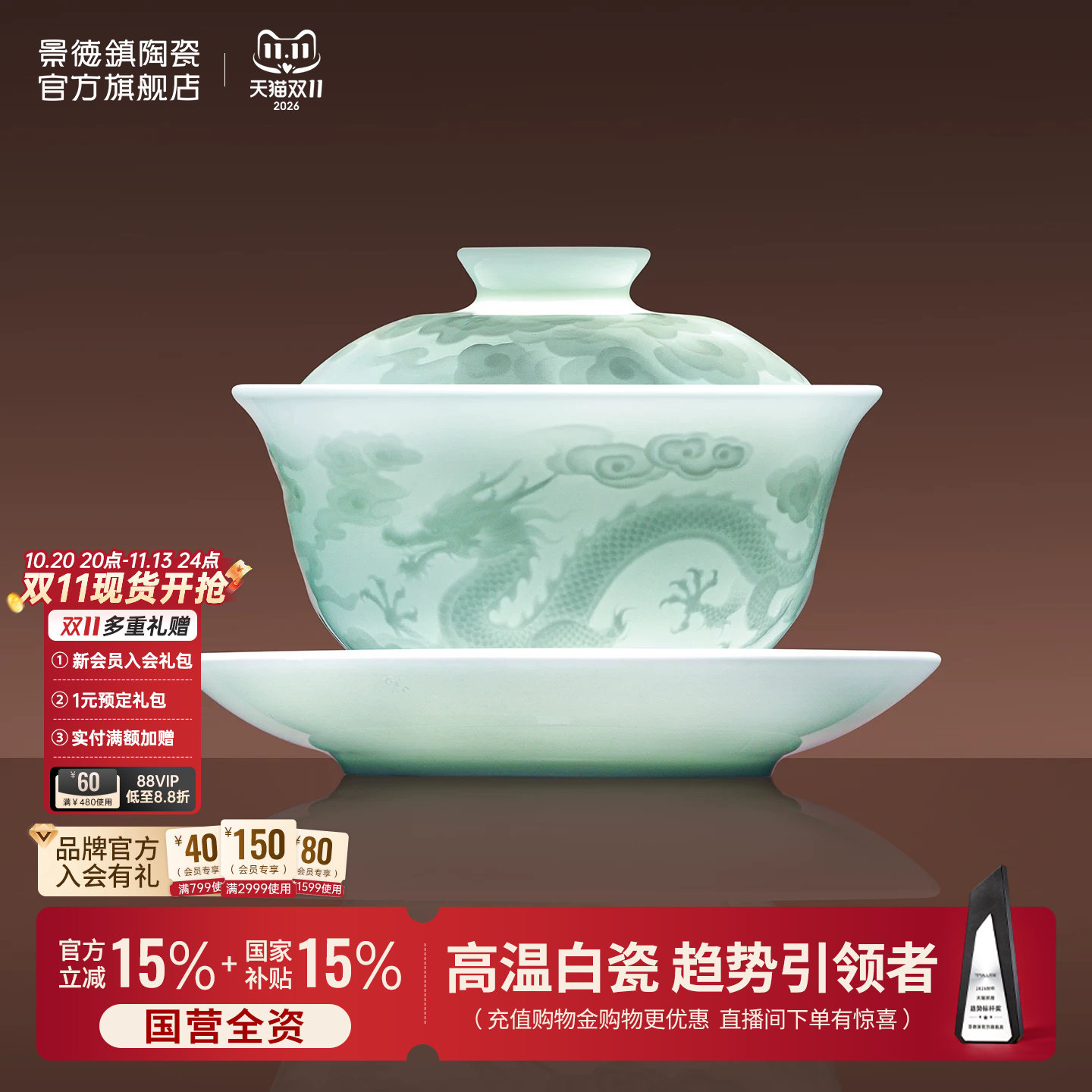 景德镇官方陶瓷影青雕刻龙纹高档单个盖碗茶具茶杯新泡茶碗送礼