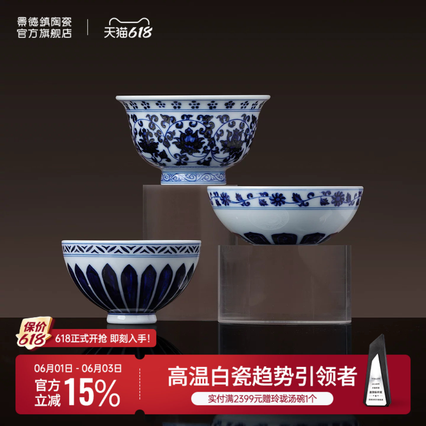 景德镇官方陶瓷主人杯明永乐青花缠枝莲压手杯鸡心杯手绘高端茶杯