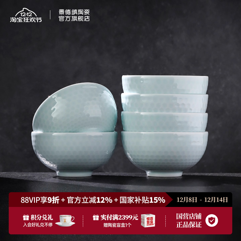 景德镇官方旗舰店陶瓷吃饭碗个人