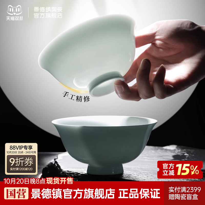 景德镇官方手工餐具陶瓷高温白瓷吃饭碗盘纯色中式套装礼盒家用