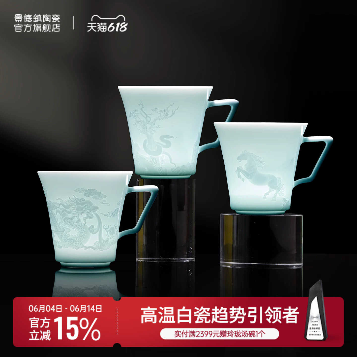 景德镇官方陶瓷马克杯雕刻咖啡杯茶杯家用喝水杯果汁杯子礼物送人