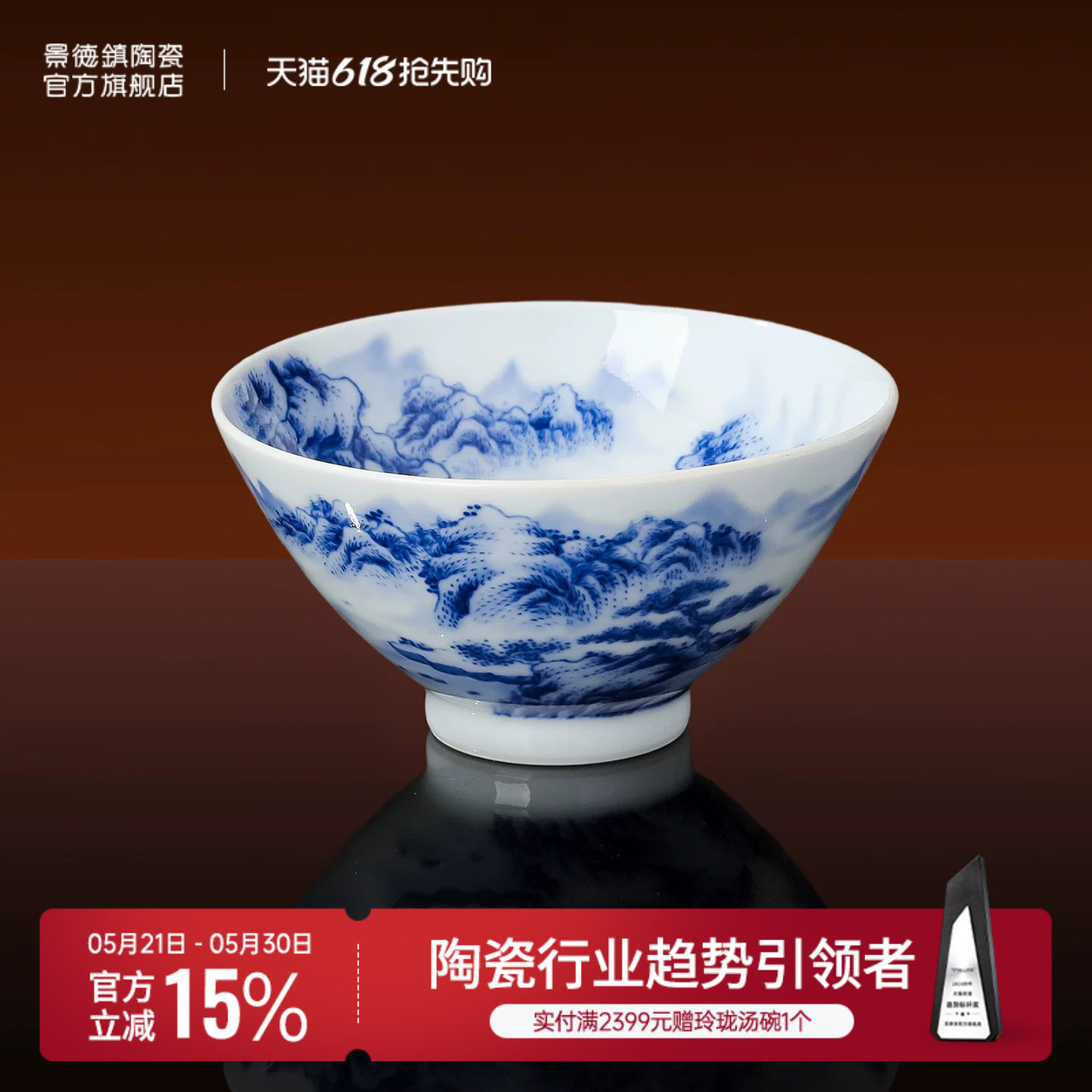 景德镇官方陶瓷釉下手绘青花山水内绘茶杯主人杯功夫茶具高档礼品