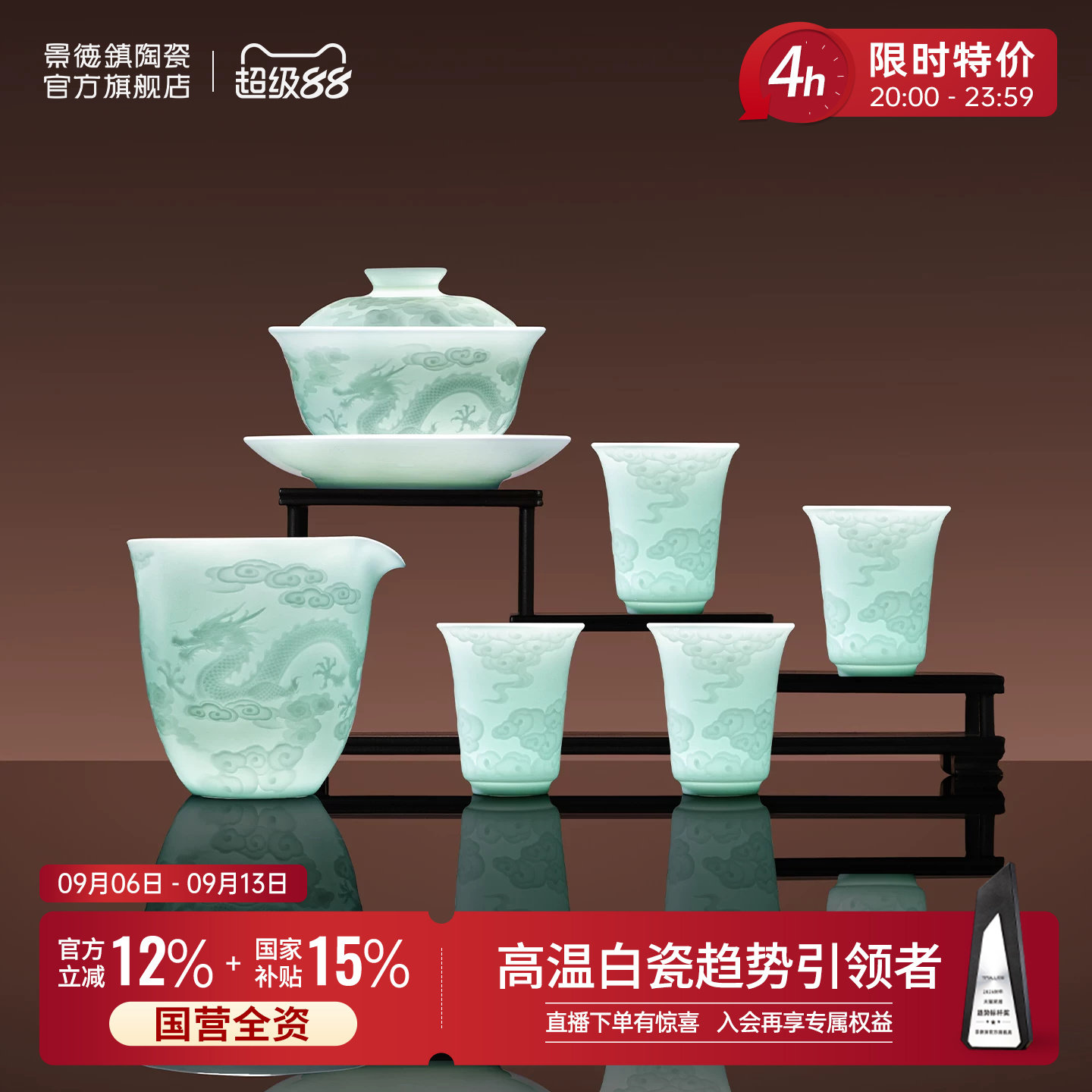 景德镇影青雕刻腾龙祥云茶具图片