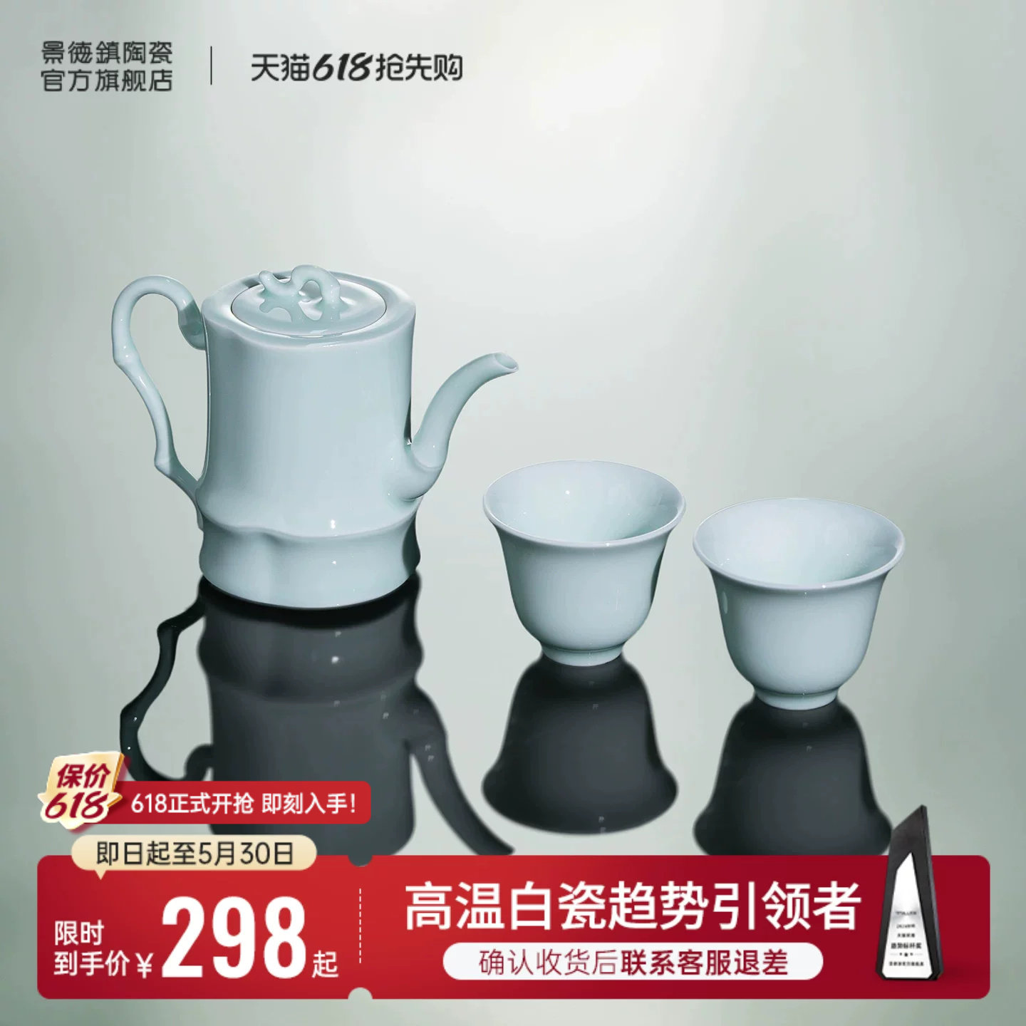 景德镇官方陶瓷影青浮雕青釉竹节执壶套组中式泡茶壶茶杯功夫茶具